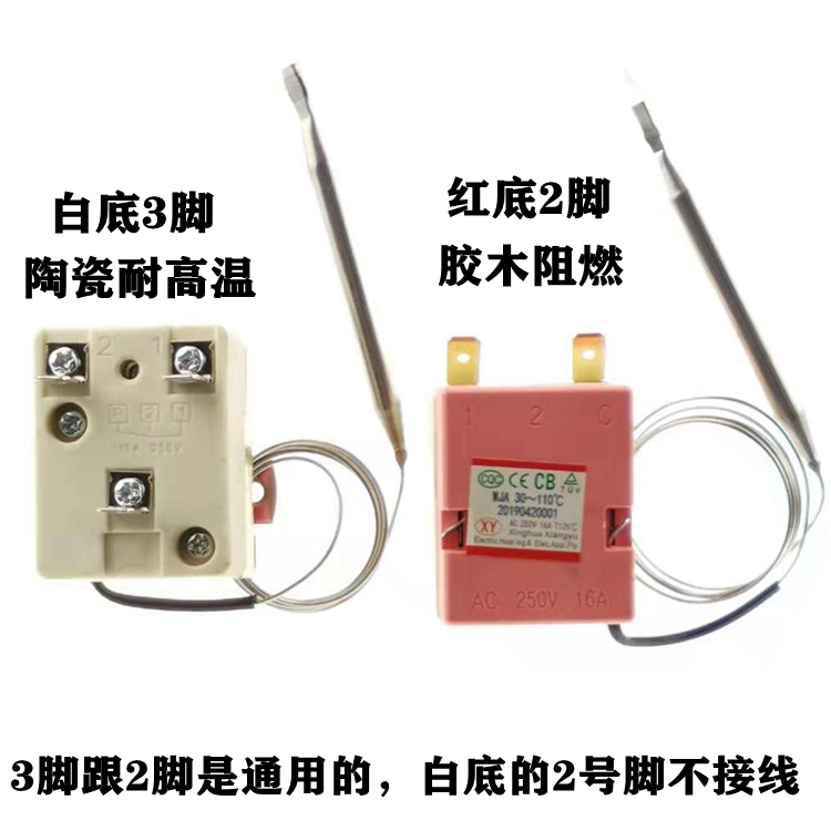 30-110度50-300机械开关开水器电烤箱旋钮温控器油炸炉电炸锅温控