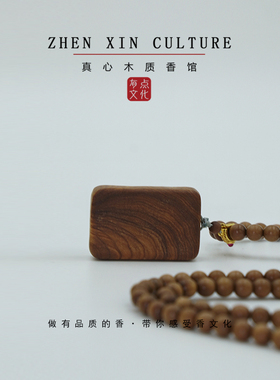 黑肉虎皮纹檀木吊坠无事牌男女