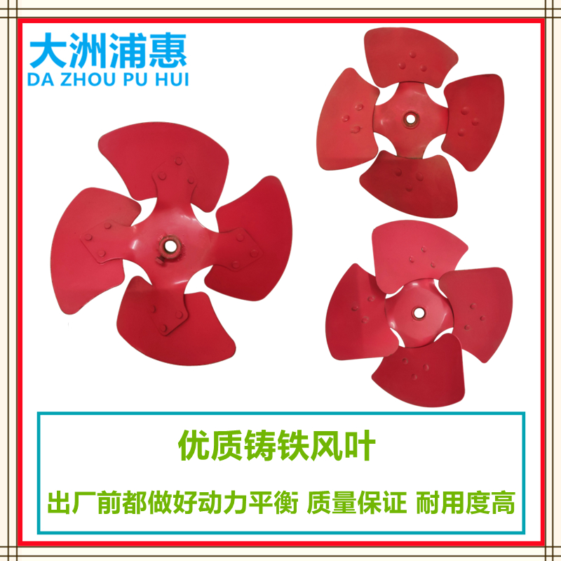 大洲浦惠2G/3G/3.5G/4G/5G/6G/7G/2.5B/3B/3.5B/4B/5B/6B风机风叶 - 图1