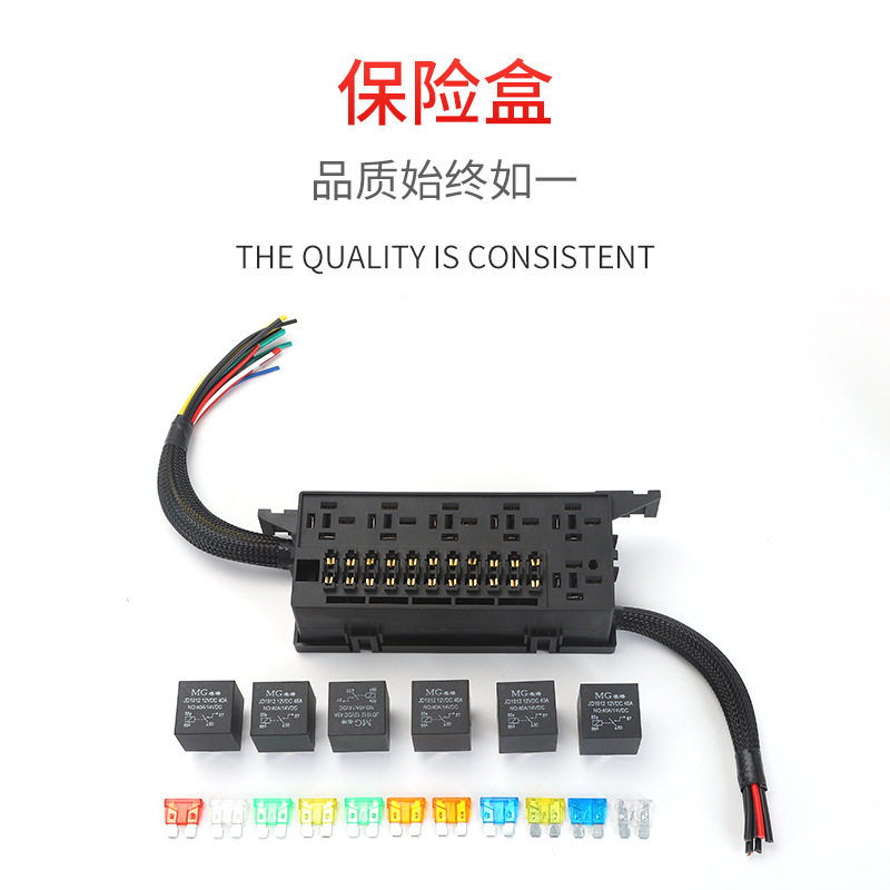 汽车11路保险丝盒房车射灯线路改装12V24V直流电磁继电器保险盒,淘宝优惠券,粉丝福利购,淘宝优惠卷