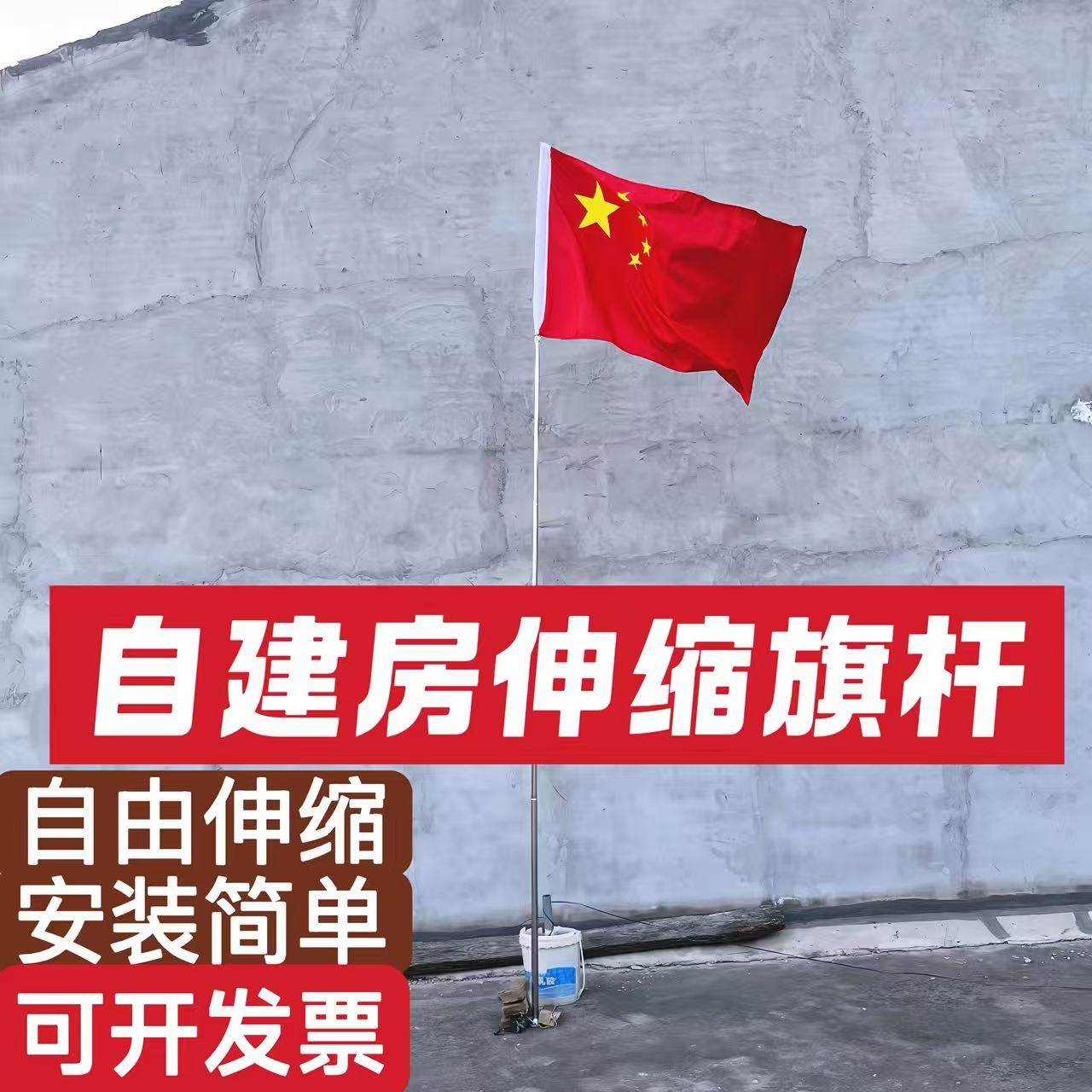 户外加厚地插伸缩旗杆2米2.5米3米4米室外活动通用插地旗杆不锈钢,淘宝优惠券,粉丝福利购,淘宝优惠卷