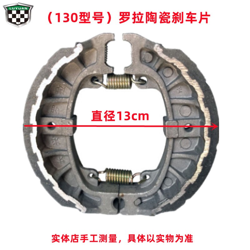 绿源电动车刹车片原装电瓶车刹车皮110省力罗拉陶瓷鼓刹片配件-图1