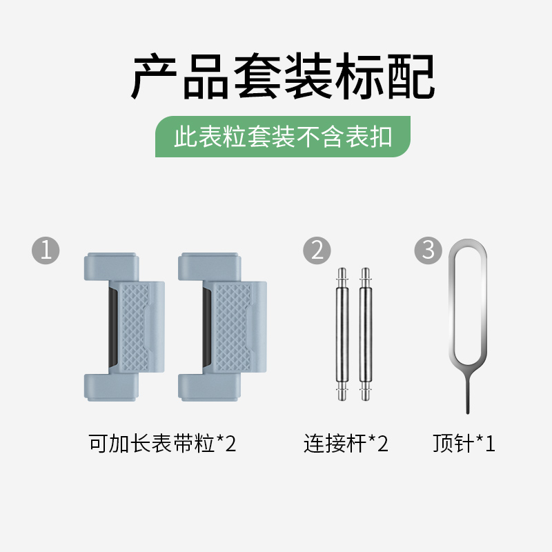 适用小天才电话手表Z6钢铁侠/Z7加长表带粒Z8Z9表头粒Z7A/W2201AC - 图0