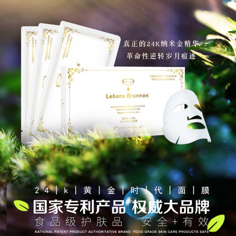 生命之泉黄金时代蚕丝面膜深层补水保湿提亮肤色收缩毛孔正品包邮_虎窝淘