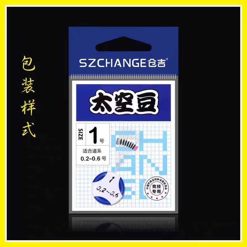 仓吉 太空豆 蓝系黑色橡胶特级优质不伤线7+2全套渔具钓鱼小配件,淘宝优惠券,粉丝福利购,淘宝优惠卷