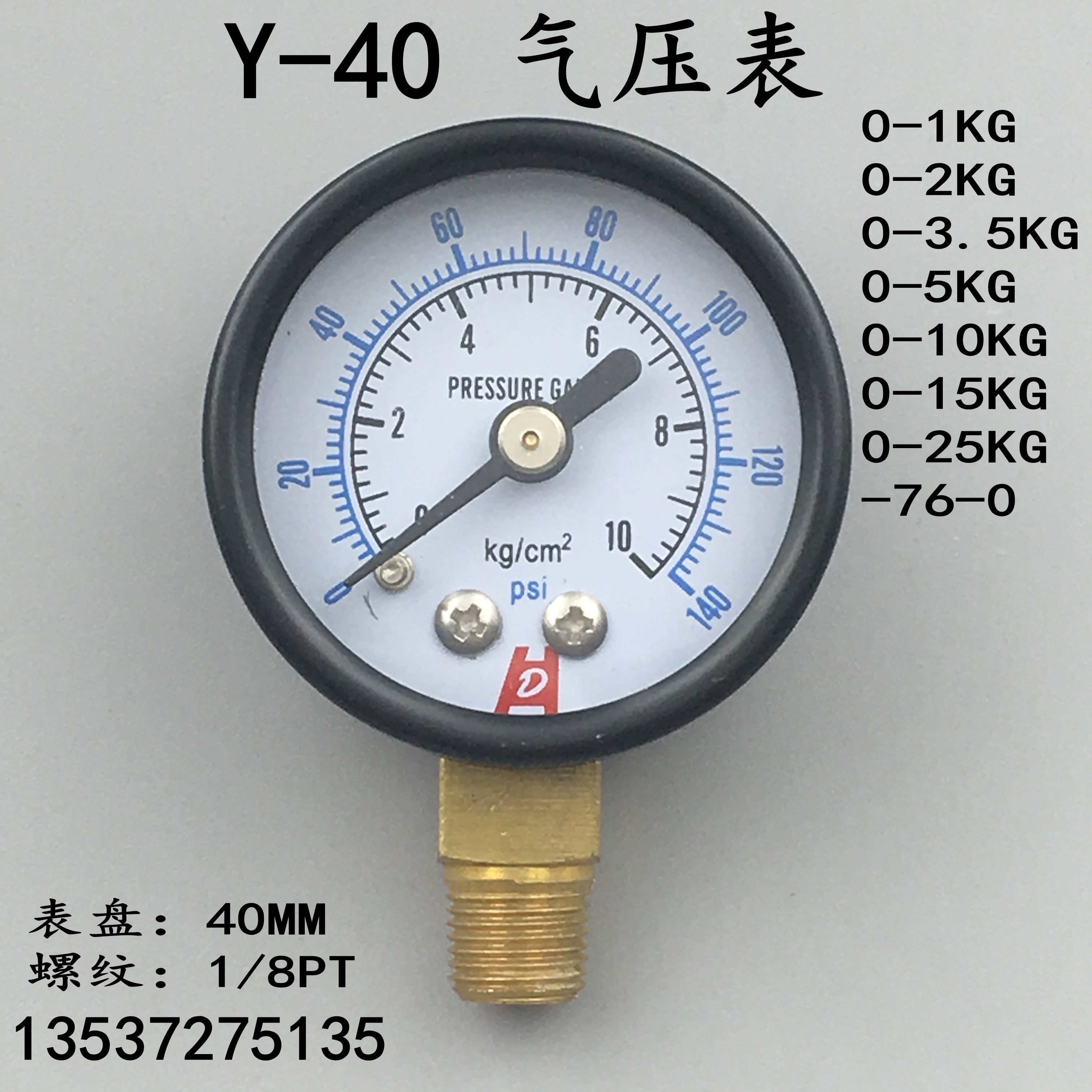 英文版Y-40径向气压表0-1 2 3.5 5 10KG-76-0空压机水压真空表1/8 - 图0