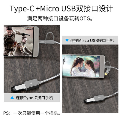 CableCreation micro usb+type-c二合一otg转接头小米8华为乐视2荣耀10vivo通用安卓手机接U盘鼠标吃鸡数据线 - 图1