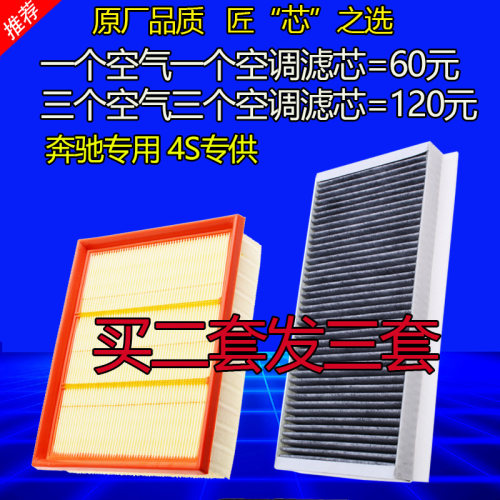 适配奔驰A160 A180 B180 B200空滤 空气空调滤芯滤清器格专用B级 - 图0