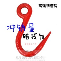 National standard steel pipe hook lifting hook rings hanging wheel hanging ring steel wire rope metal small number commercial wagon crane lifting