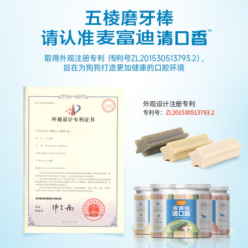 麦富迪清口香狗狗零食磨牙宠物洁齿棒小型犬泰迪幼犬 - 图2