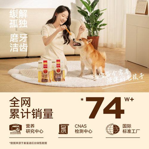 麦富迪狗狗零食牛皮磨牙棒洁齿棒小型犬泰迪幼犬夹心耐磨零食骨头 - 图0