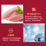 McFoody Fleetgate корм для котят 1-4-12 месяцев специальный куриный корм для откорма жабр свежее мясо корм для кошек 8 кг