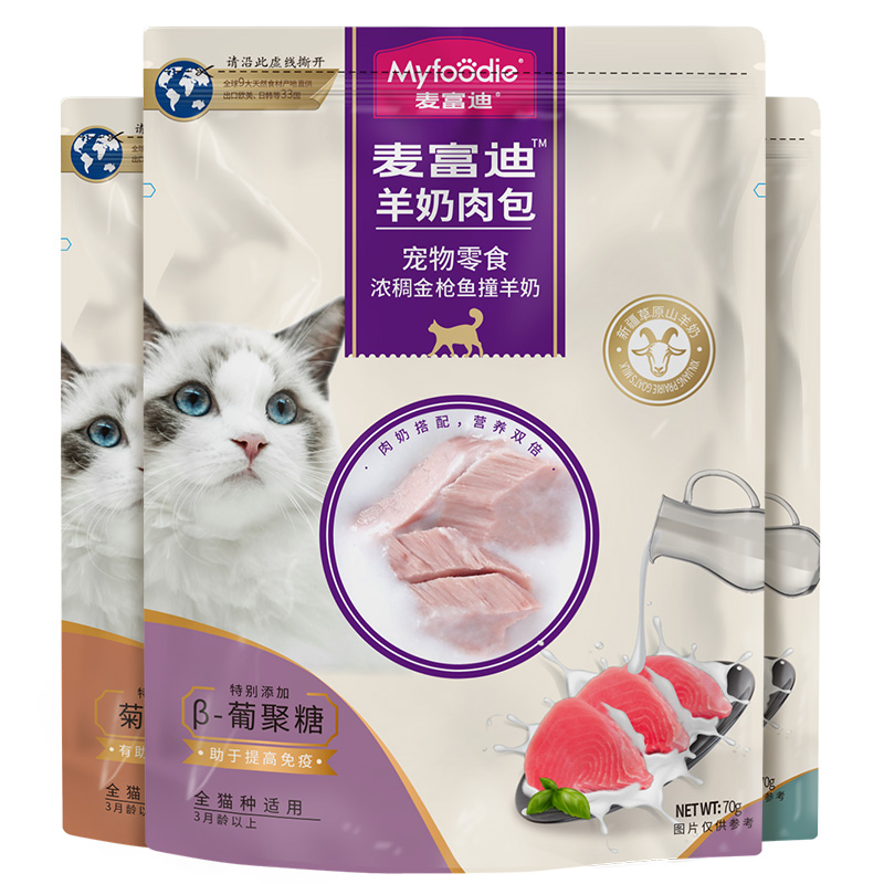 麦富迪猫咪零食湿粮羊奶肉包主食营养补水成幼猫罐头猫条70g-图3