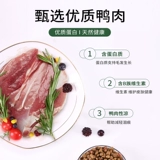 McFoodie Корм для собак Утиное мясо Двойная комбинация Универсальный Тедди Французская собака Золотистый ретривер Аляскинский бордер-колли Беззерновая взрослая собака 9 кг