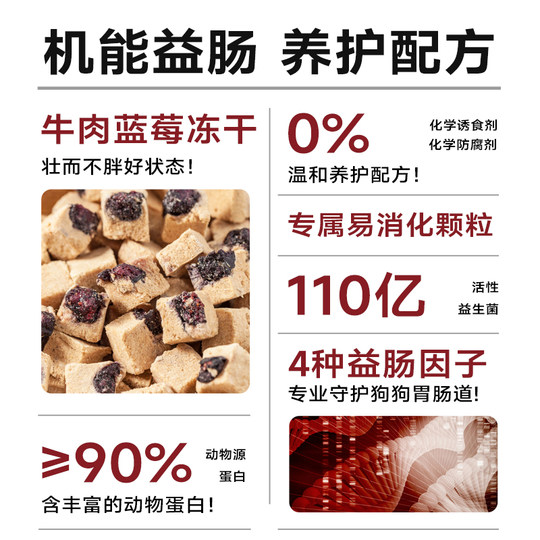 麦富迪狗粮牛肉蓝莓冻干双拼粮泰迪成犬幼犬粮小型犬通用狗粮