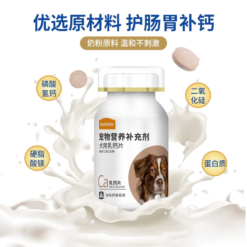 麦富迪狗狗钙片通用保健补钙大型犬金毛比熊幼犬老年犬营养品100g,淘宝优惠券,粉丝福利购,淘宝优惠卷