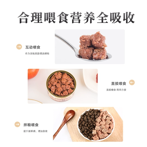 麦富迪狗狗罐头拌饭整箱泰迪狗零食湿粮金毛幼犬宠物零食170gx12