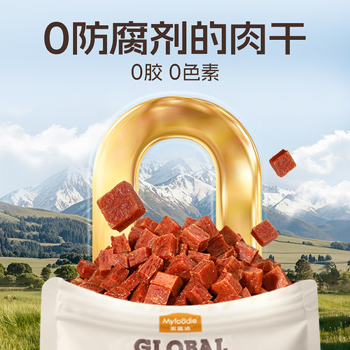 麦富迪狗狗零食牛肉粒小型犬宠物零食肉干金毛泰迪犬训狗奖励360g - 图2
