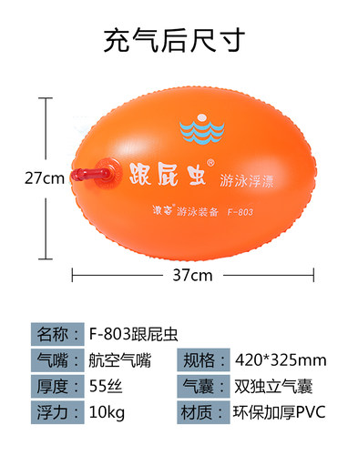 浪姿户外跟屁虫游泳包安全双气囊大人儿童游泳浮漂专业装备救生球 - 图2