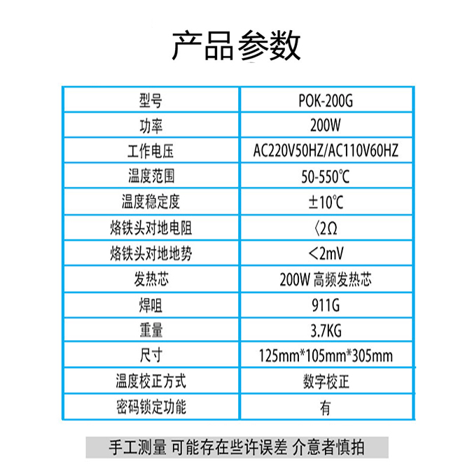 高频200W多功能焊锡机温控器一出一数显智能焊接发热芯烙铁控温台 - 图1