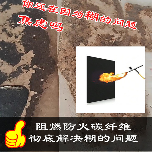 火炕耐高温防火布防火毯隔热棉碳纤维防火棉软布焊接阻燃毯阻燃布 - 图0