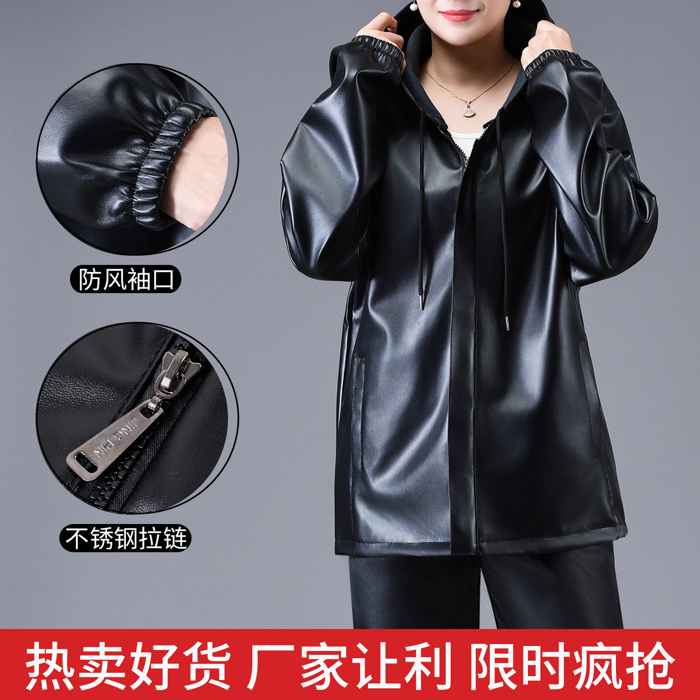 女式连帽皮衣皮裤套装春秋防水防油大码宽松外卖骑行干活劳保外套,淘宝优惠券,粉丝福利购,淘宝优惠卷