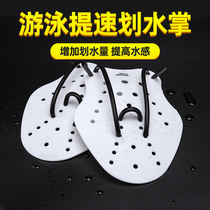 WaterTime Swimming Training Hand Webbed Breaststroke Trainer Freestyle swimmer swimming paddling hand equipped hand webbing