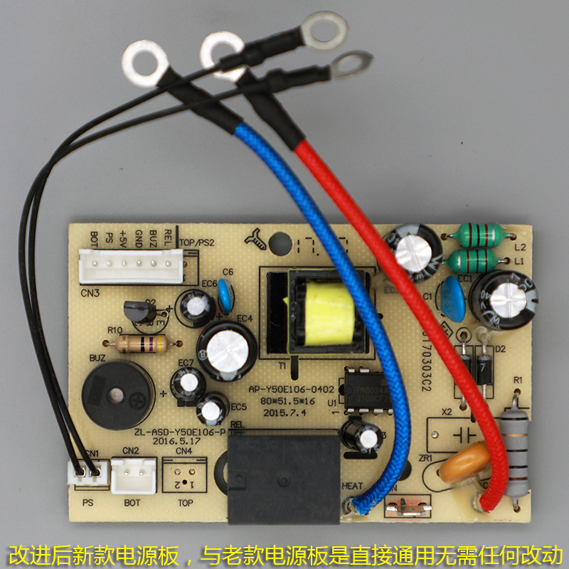 爱仕达电压力锅配件AP-Y50E106-0402/ AP-Y6030E/Y5005E电源板-图0