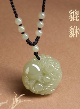 优选和田色玉貔貅抱球吊坠男女款平安玉石坠高档玉佩毛衣链挂坠链