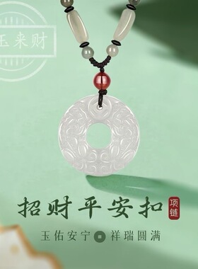 新品貔貅平安扣项链男款玉坠吊坠和田色玉生日送男女朋友生日礼物