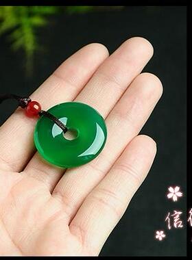 巴西绿玛瑙玉髓平安扣吊坠证书