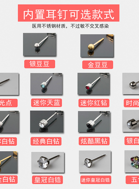 一次性神器灭菌不锈钢学生耳钉枪
