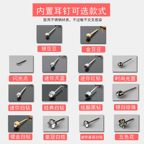 新二代一次性低痛穿耳神器打耳洞机灭菌穿耳孔钉不锈钢耳钉枪学生 - 图1