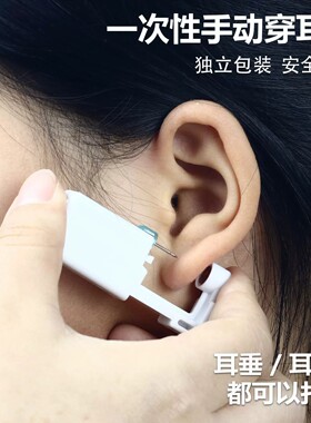 慧耳美不锈钢学生简单打耳洞工具