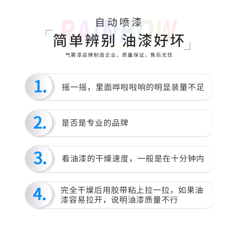 7CF漆师傅彩虹238克金属涂鸦汽车手喷自动喷青光金清漆光油黑白色 - 图2