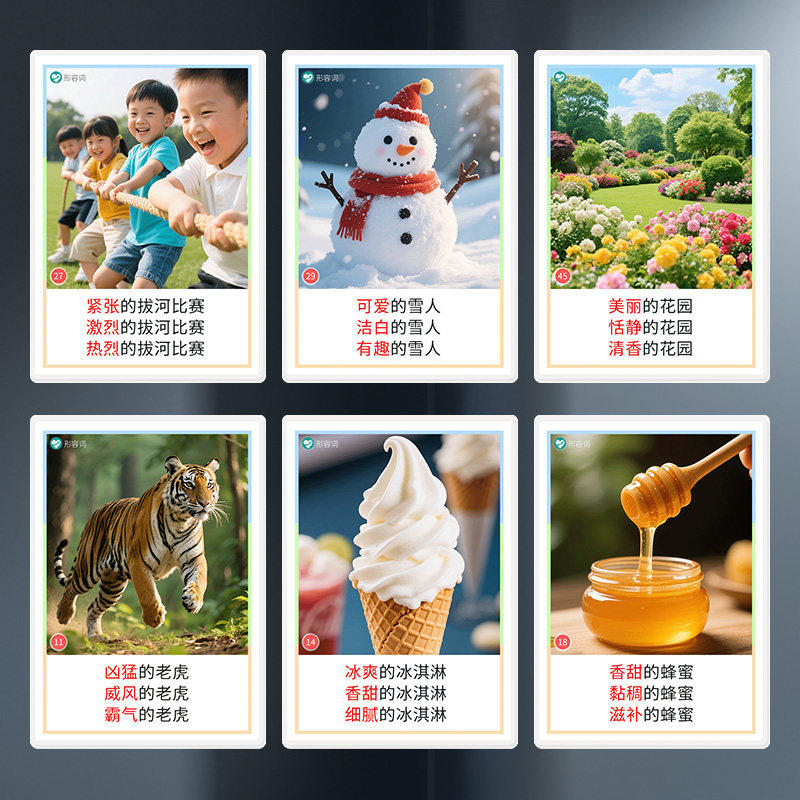 名词形容词认知卡片扩句表达能力自闭症儿童语言发育迟缓训练教具