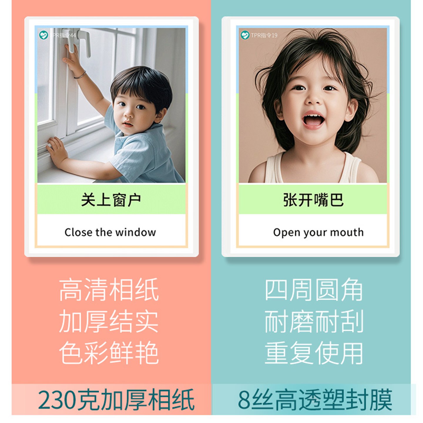 TPR英文指令卡英语动作口令卡片儿童动词认知自闭症语言训练教具