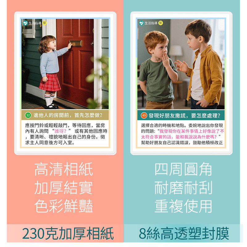 繁体版社交生活指導訓練卡片兒童潛能開發情商認知教具心智解讀卡,淘宝优惠券,粉丝福利购,淘宝优惠卷