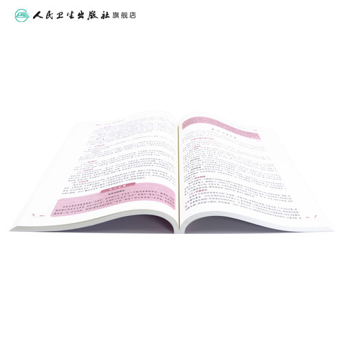 中医护理学第五版孙秋华人卫最新儿科外科基础导论基护副高护士考编用书专科本科考研教材习题集临床人民卫生出版社护理学书籍全套 - 图3