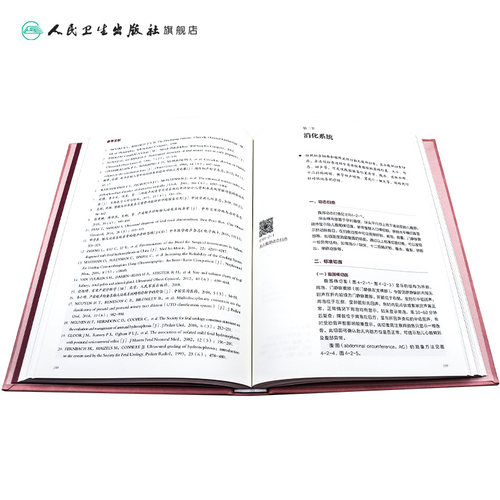 实用产前超声诊断学 吴青青 胎儿产前超声筛查诊断 常见异常超声征象伴发异常 妇产 放射医学 人民卫生出版社 9787117330558 - 图3