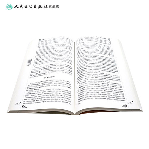 牙周病学第2版人卫研究生医学类专业教材牙龈病口腔正畸牙及牙槽外科学黏膜牙髓种植牙体修复生物材料全口可摘义齿人民卫生出版社 - 图3