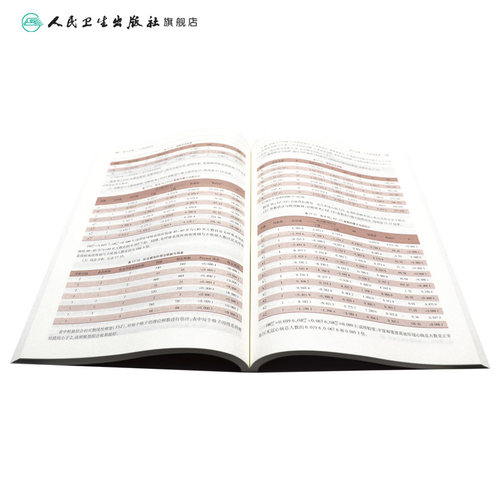 医学统计学习题解答 第五5版 颜艳,王彤配增值9787117337465人民卫生出版社研究生配套教材习题 - 图3