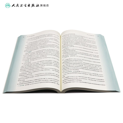 流行病学第八版詹思延人卫版公共环境卫生统计营养与食品学本科预防专业职业卫生职业医学教材人民卫生出版社公卫考研353卫生综合 - 图3