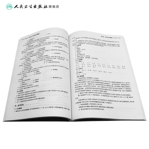 医学影像学学习指导与习题集第三版人卫本科临床西医综合医医学影像学第九版教材配套习题集练习题同步精讲练辅导人民卫生出版社 - 图3