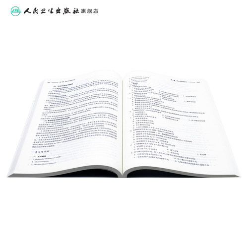 生理学习题集学习指导人卫版第十版10妇产科学病理诊断书局部系统解剖生物化学妇产科学外科医学统计免疫练习题临床医学药理内科学 - 图3