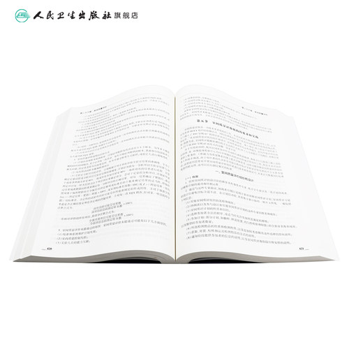 临床检验质量控制技术第3版王治国标本采集指标控制信息系统室内质量控制室间质量评价人民卫生出版社医学医技学检验学临床实用书 - 图3