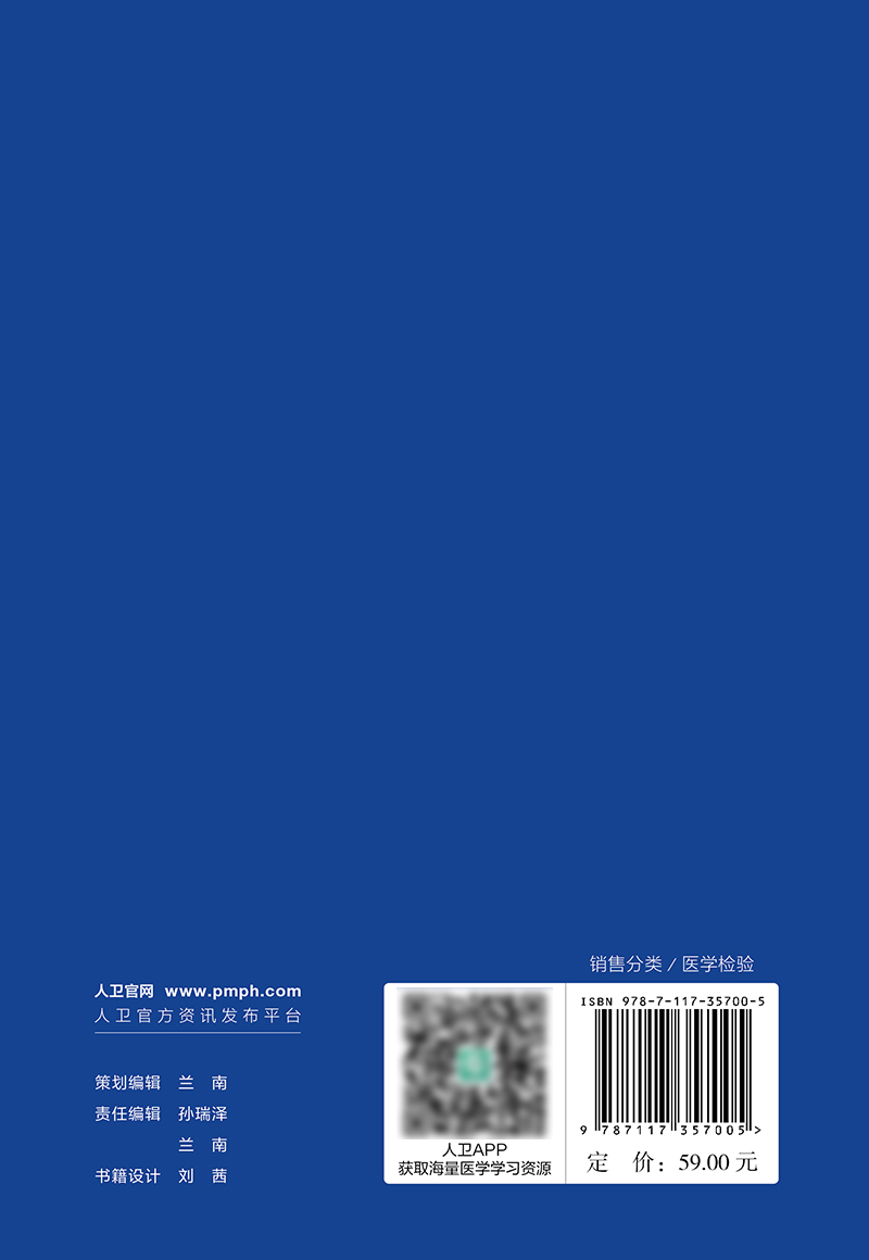 医学检验项目选择与临床应用路径手册（第2版） 2024年3月参考书 预售 - 图1