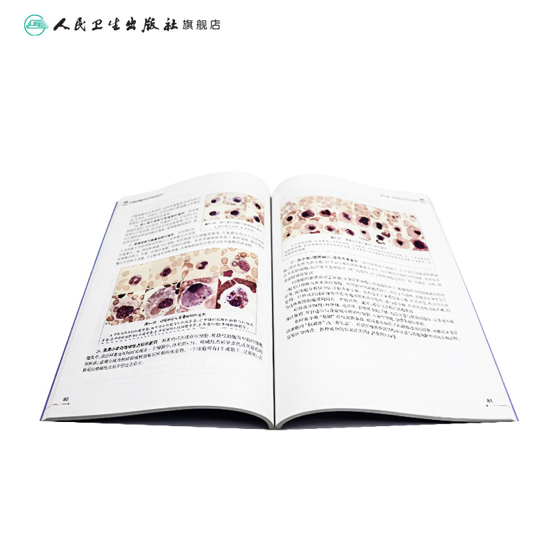 外周血细胞形态学检查技术（配光盘）