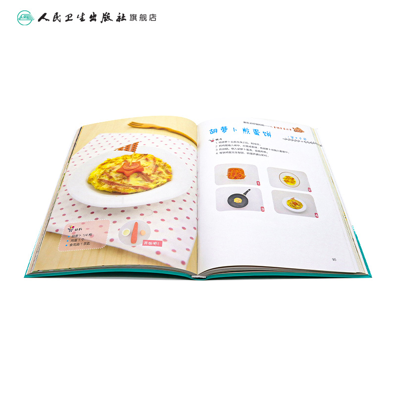 像我这样做妈妈儿童辅食看这里 陈舒欧茜编著人民卫生出版社 儿童辅食书籍儿童辅食教程育儿百科食谱书育儿健康喂养营养辅食