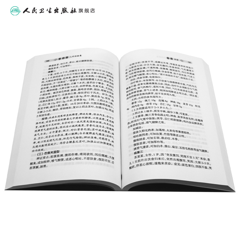 现代著名老中医名著重刊丛书第十一辑·黎炳南儿科经验集黎世明中医 9787117208536-图3